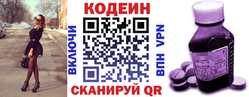 Купить закладки  Адыгейск  Кодеиновый сироп Lean Purple Drank 