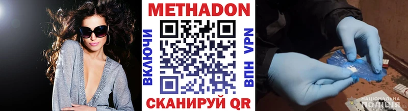 Метадон methadone  Купить закладки  Адыгейск 